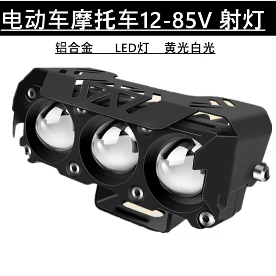 2025年新款摩托车射灯小牛电动车led灯外置大灯强光超亮铺路车