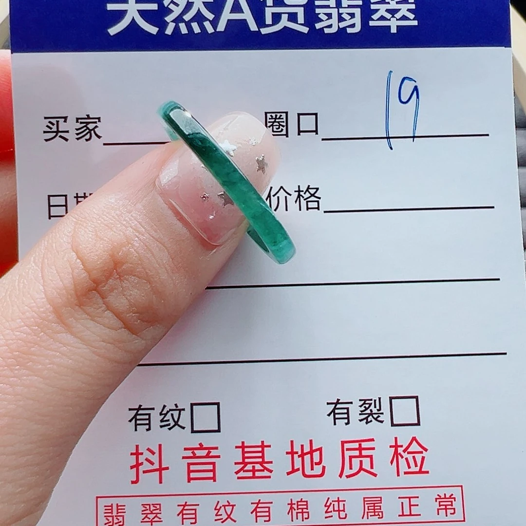 未镶嵌戒指翡翠戒圈