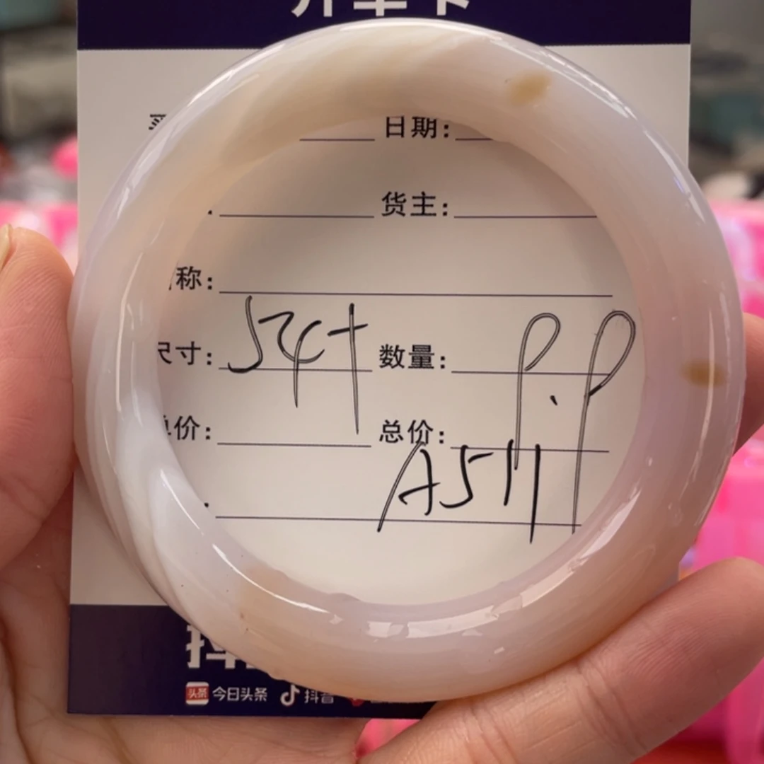 手镯玛瑙/玉髓未镶嵌