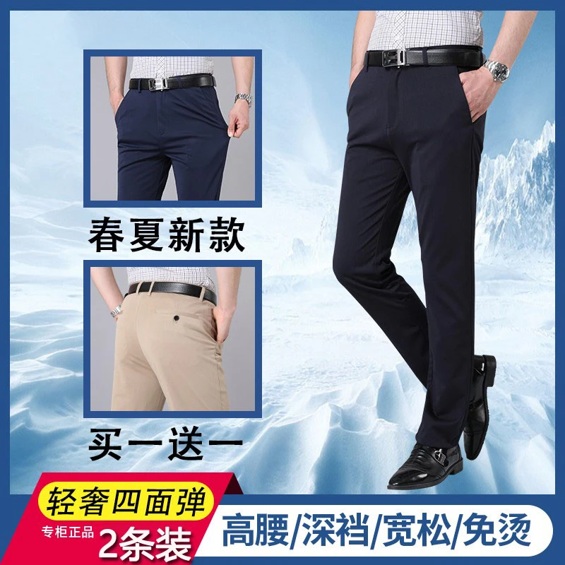 【买一送一】爆款夏季薄款四面弹直筒休闲西裤抗皱免烫中老年男裤-K
