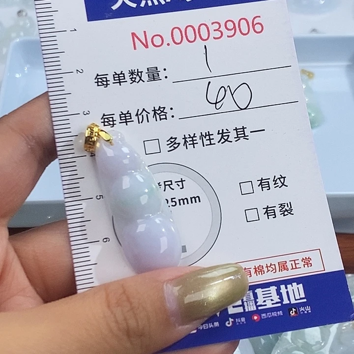 翡翠未镶嵌颈饰3906