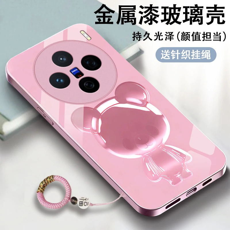 琉璃小熊适用vivoX200手机壳X200pro玻璃X200s新款X200ProMini女