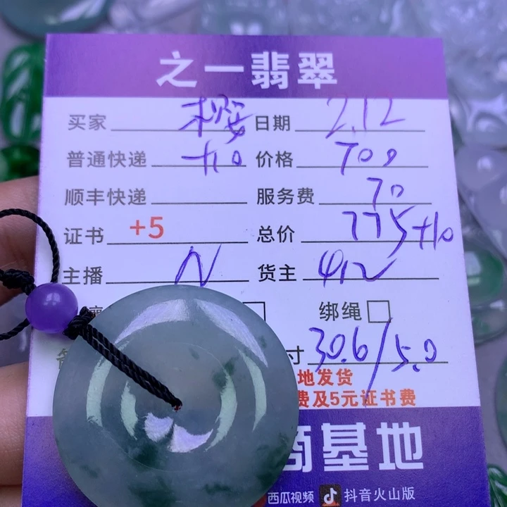 翡翠挂件未镶嵌❀*花