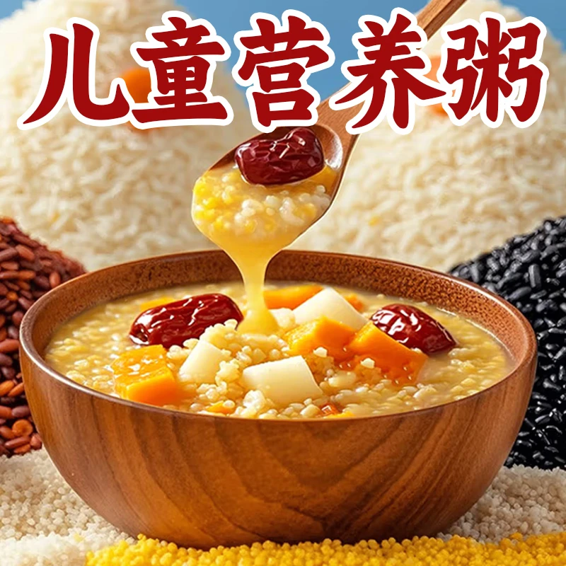30天不重样杂粮粥八宝粥粗粮五谷海鲜果蔬独立小包装早餐