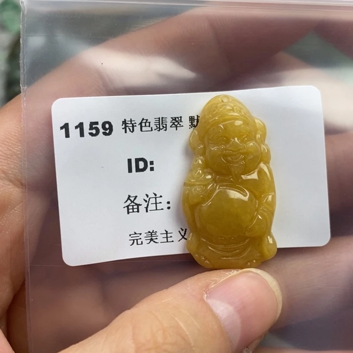 颈饰未镶嵌翡翠吊坠