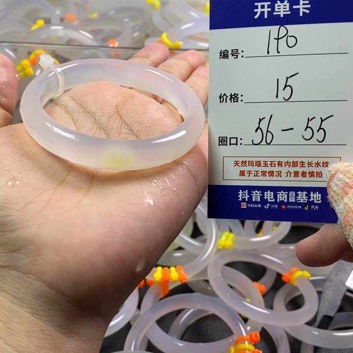 手镯玛瑙/玉髓未镶嵌