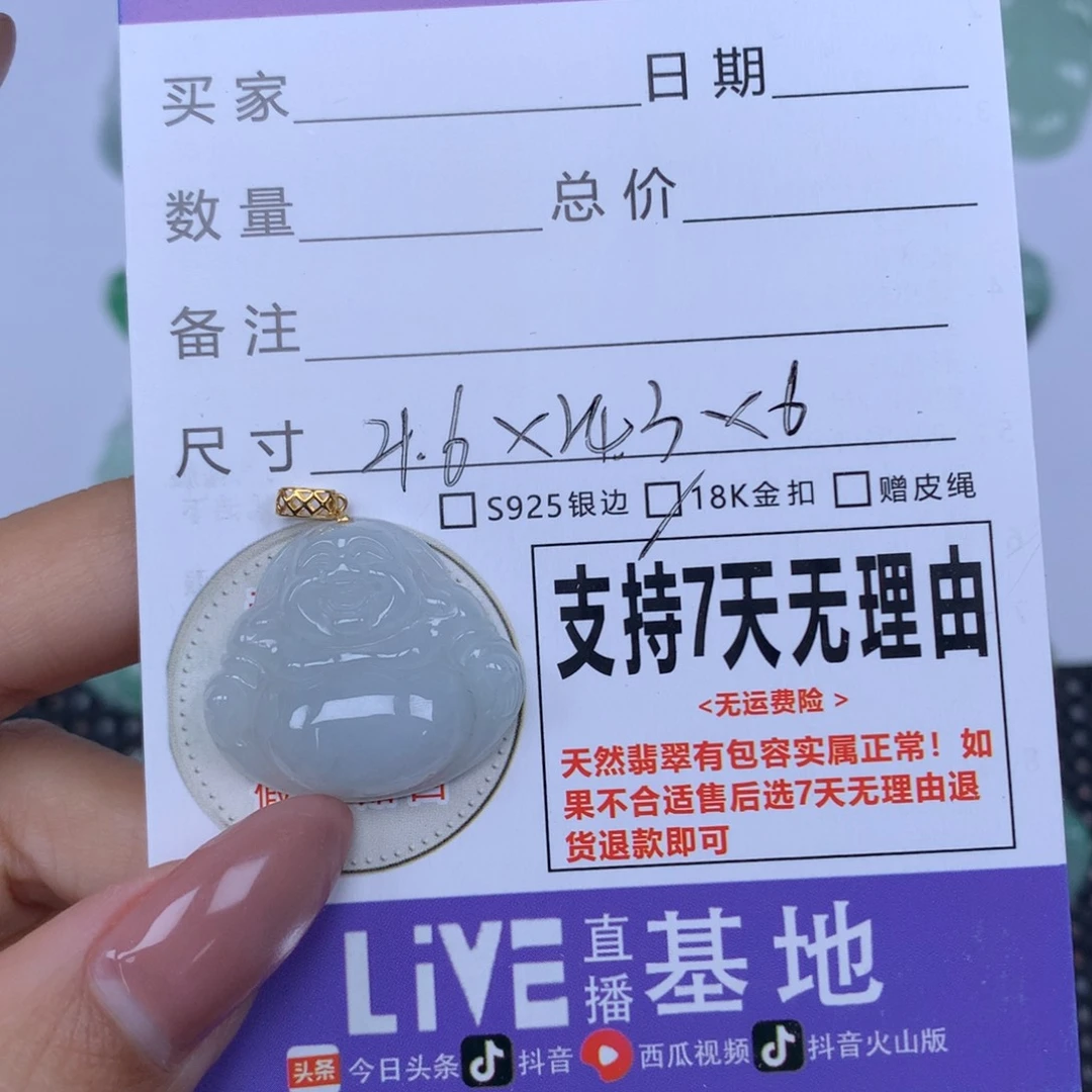 翡翠未镶嵌颈饰天然