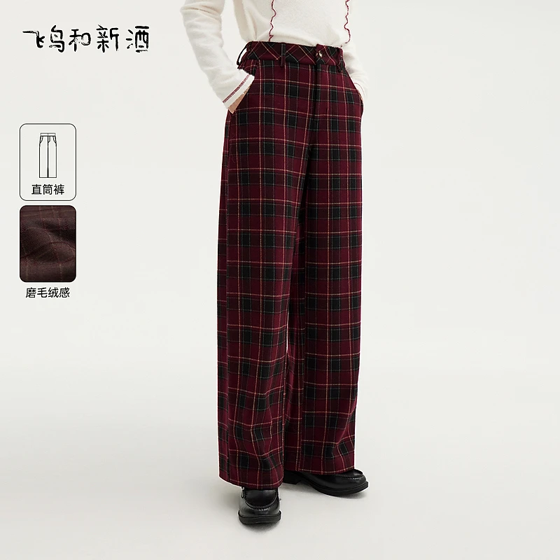 【茉茉专属】飞鸟和新酒安格拉红格子裤女冬季直筒宽松阔腿裤女裤