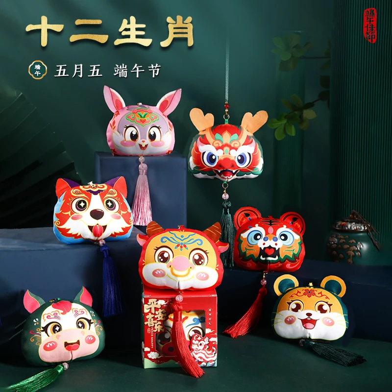 端午节香包香囊十二生肖粽子挂件儿童幼儿园随身艾草驱蚊福袋礼物