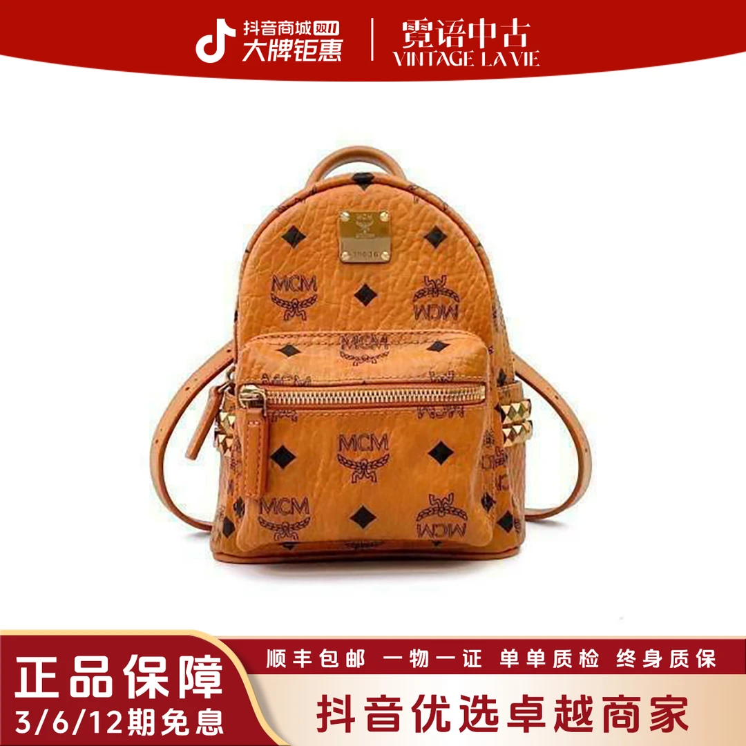 99新 MCM 老花牛皮干邑色金标铆钉双肩包迷你