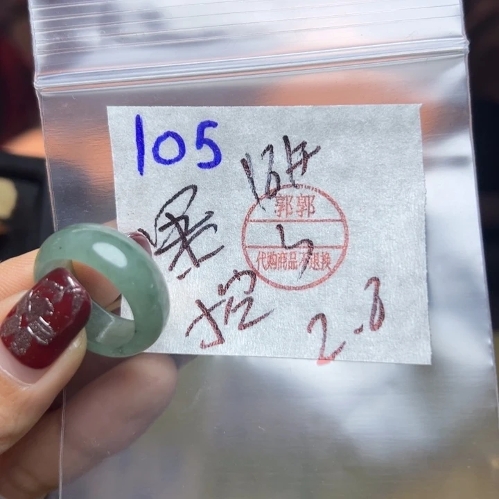 定制翡翠未镶嵌黑*控戒