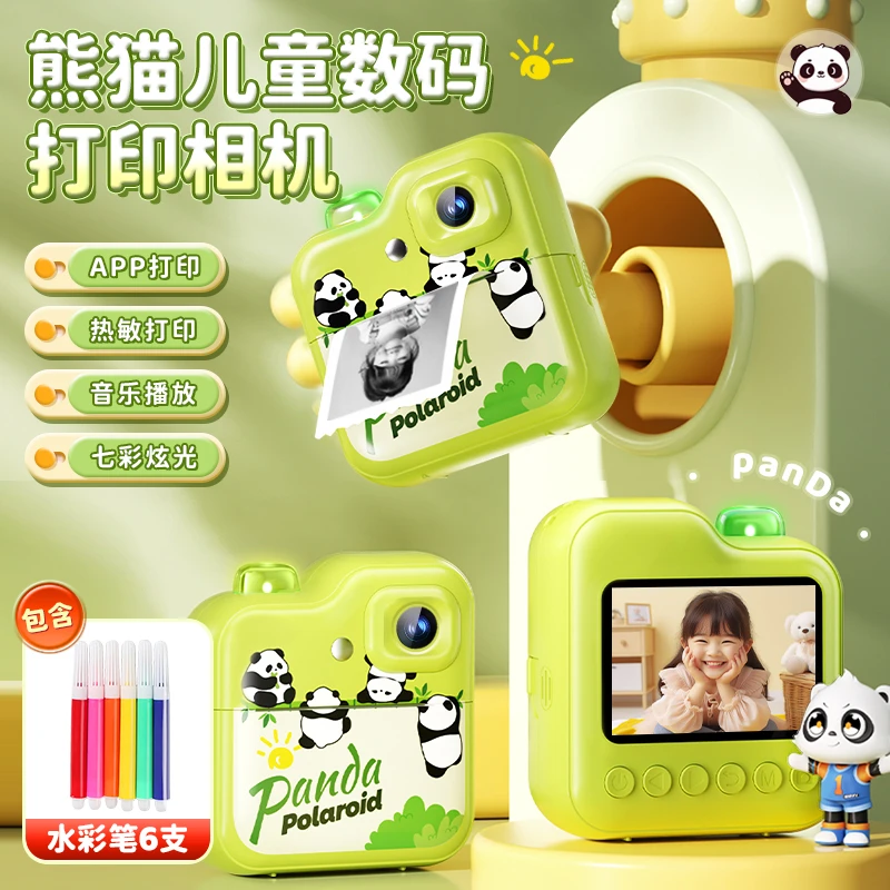 【儿童玩具】熊猫打印相机拍立得相机拍照男孩女孩玩具