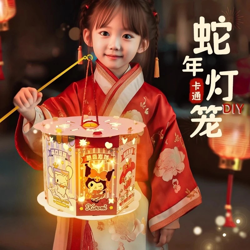 中秋节手工diy库洛米手提灯笼材料包新款幼儿园儿童成品挂饰玩具