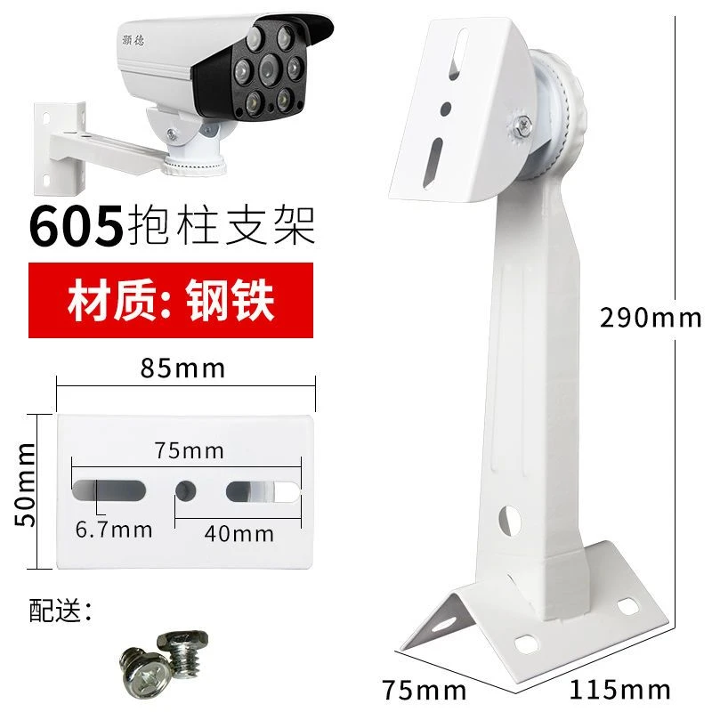 太阳能板监控支架电线杆固定摄像头抱箍安装壁装监控架子固定架