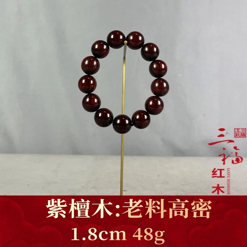123624 老料高密 紫檀木