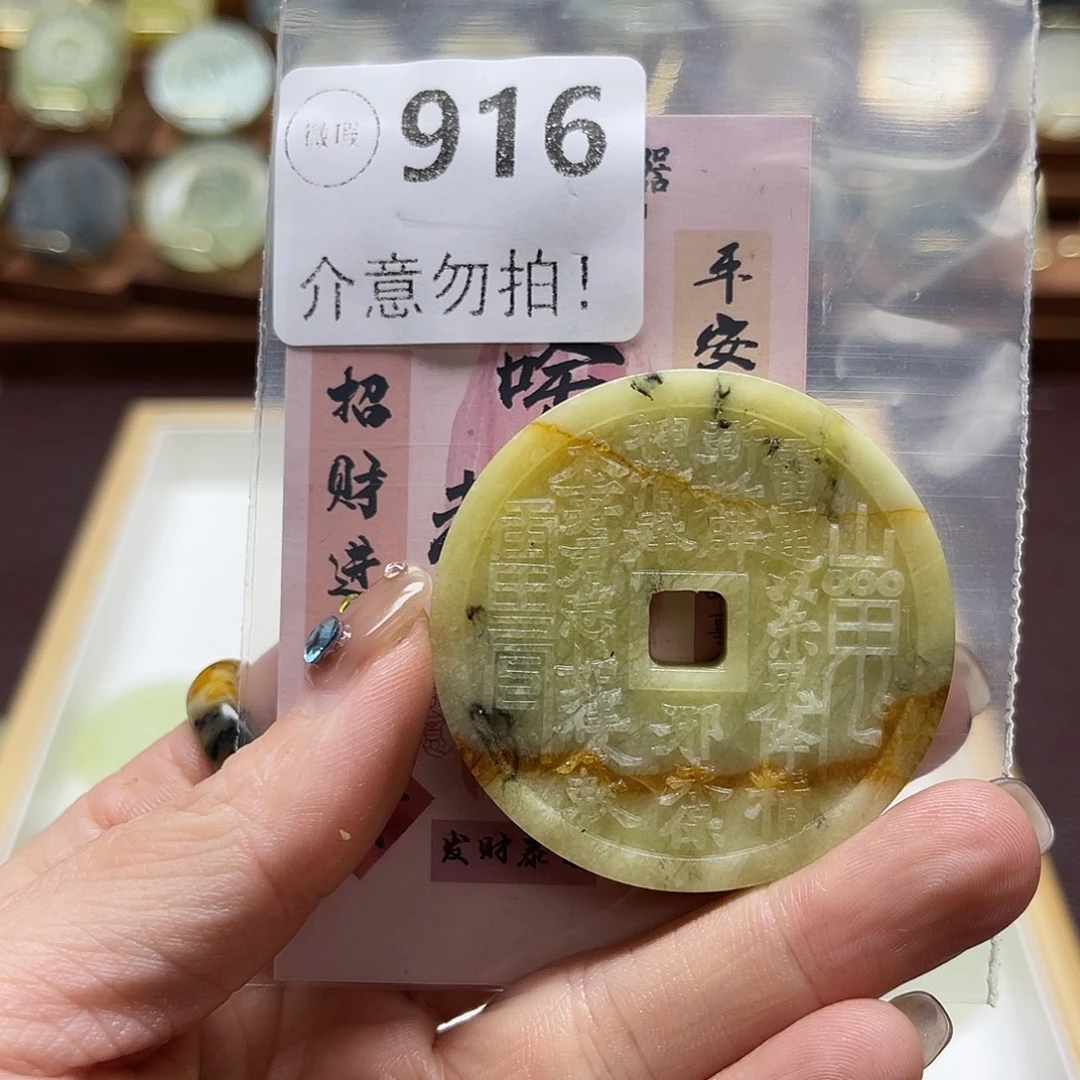 蛇纹石玉未镶嵌颈饰微瑕