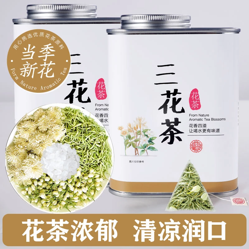 杭白菊金银花菊花茉莉花茶三花茶包清润组合大办公室花草茶