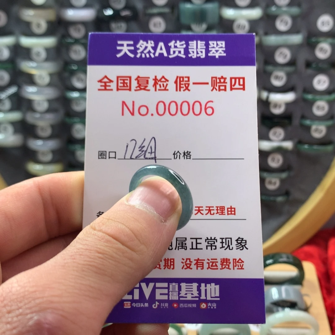 翡翠未镶嵌戒指天然翡翠