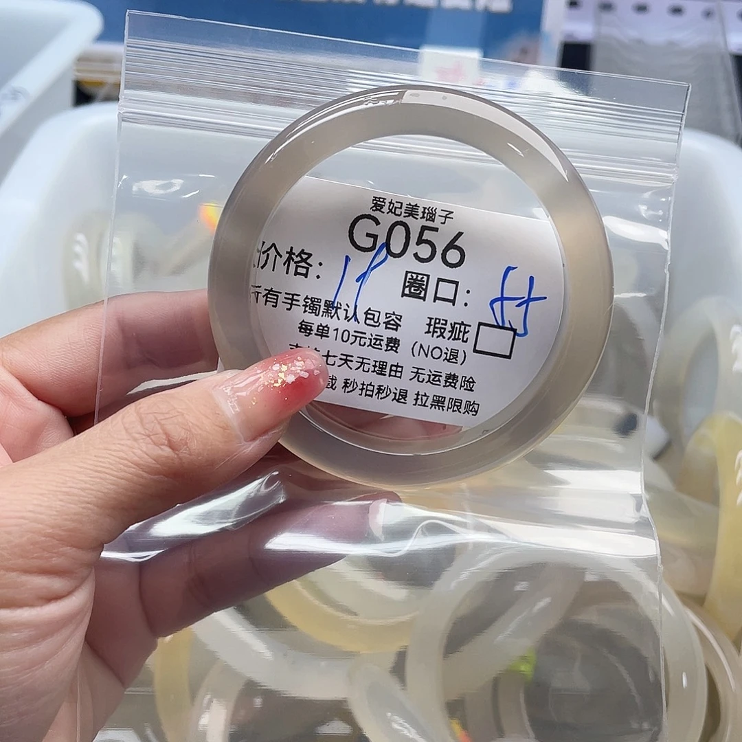 用***0玛瑙/玉髓未镶嵌手镯056