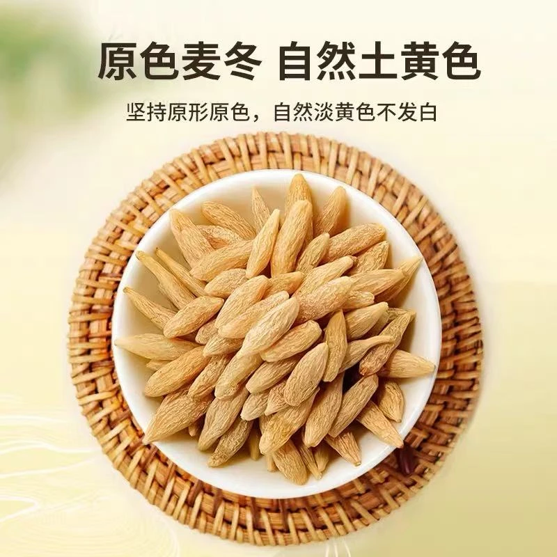 四川原色麦冬 250克