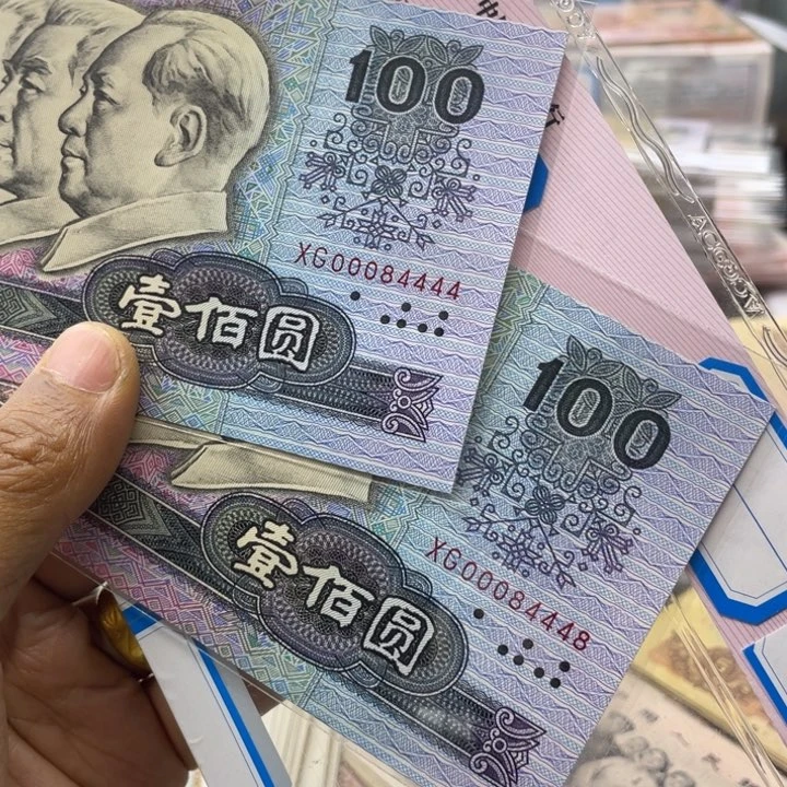 纸哟****闹第四套人民币90100