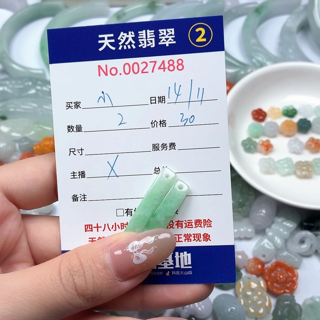 小***阳翡翠未镶嵌挂件bhhjnjjbbnb