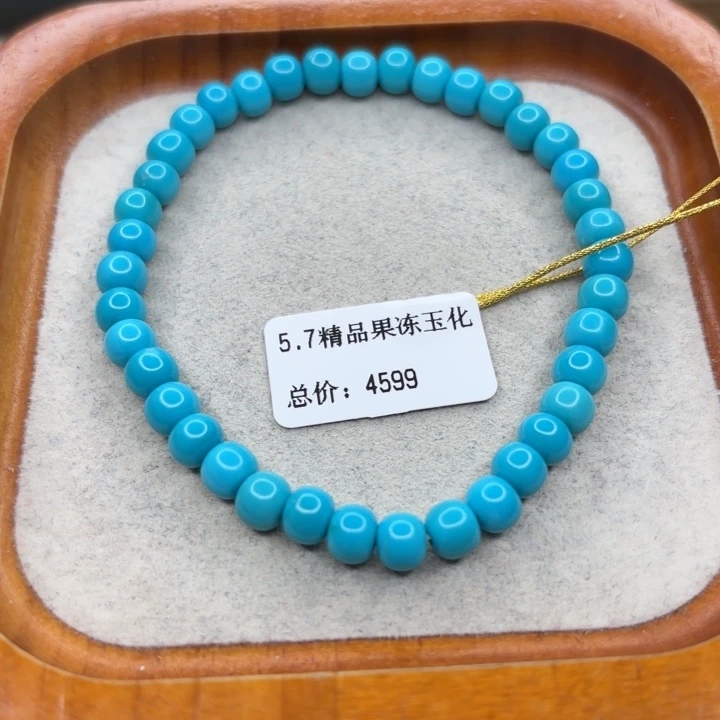 绿松石未镶嵌手链