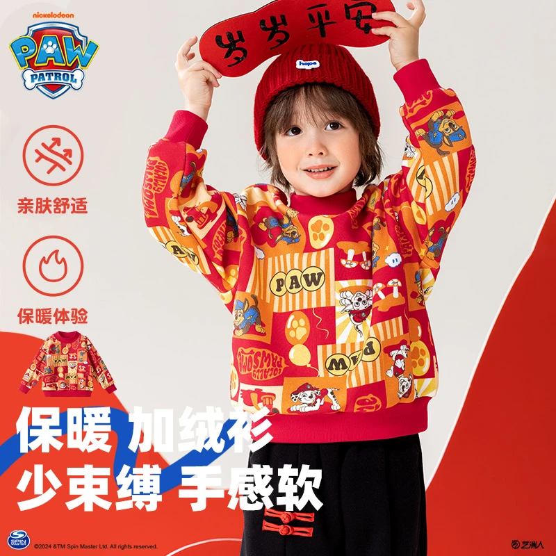 【年服】汪汪队儿童卫衣圆领新款红色过年洋气衣服亲肤加厚拜年穿搭