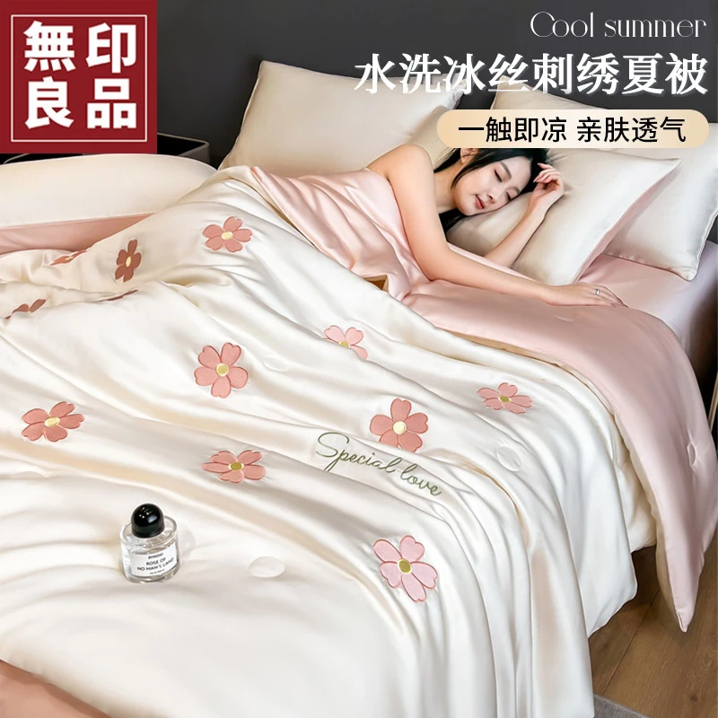 無印良品夏天冰丝夏凉被床上四件套夏季丝滑裸睡被子被芯三件套