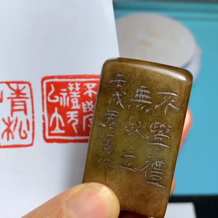 寿山石印石中****?闲章雅趣～精品印章