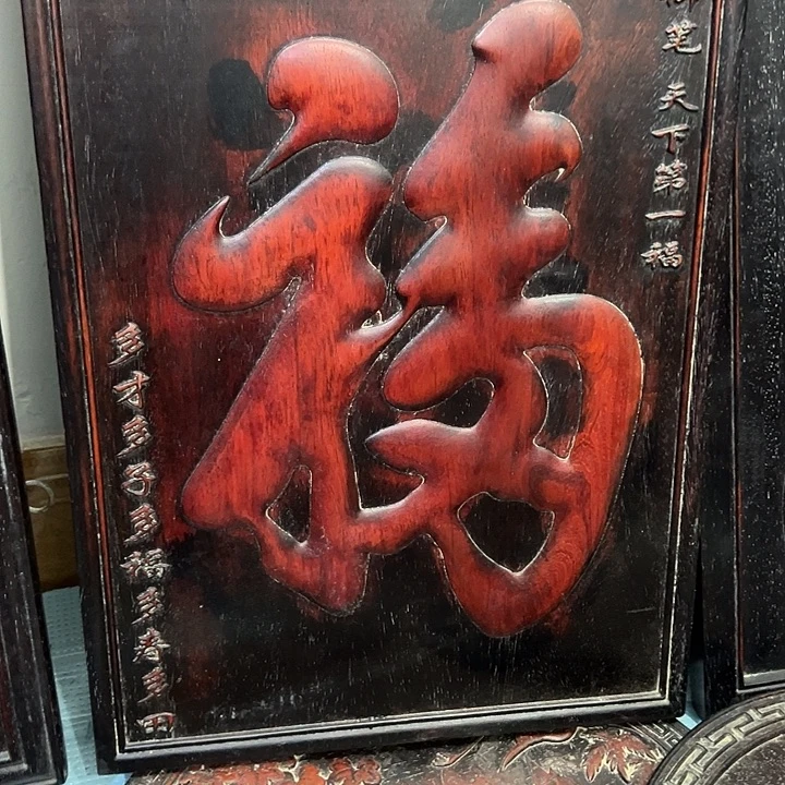 顺***欲非洲紫檀（红花梨）11111111