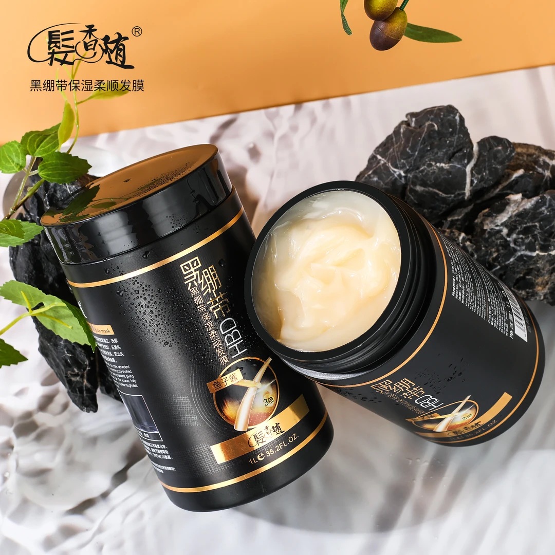 黑绷带保湿柔顺发膜（两瓶）