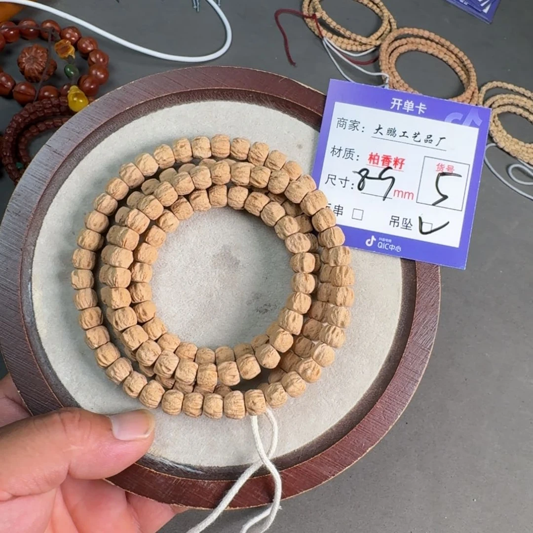 柏香籽/百香籽吊坠【5】