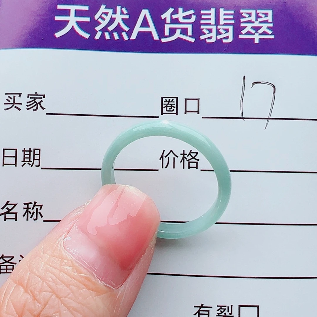 未镶嵌戒指翡翠戒指