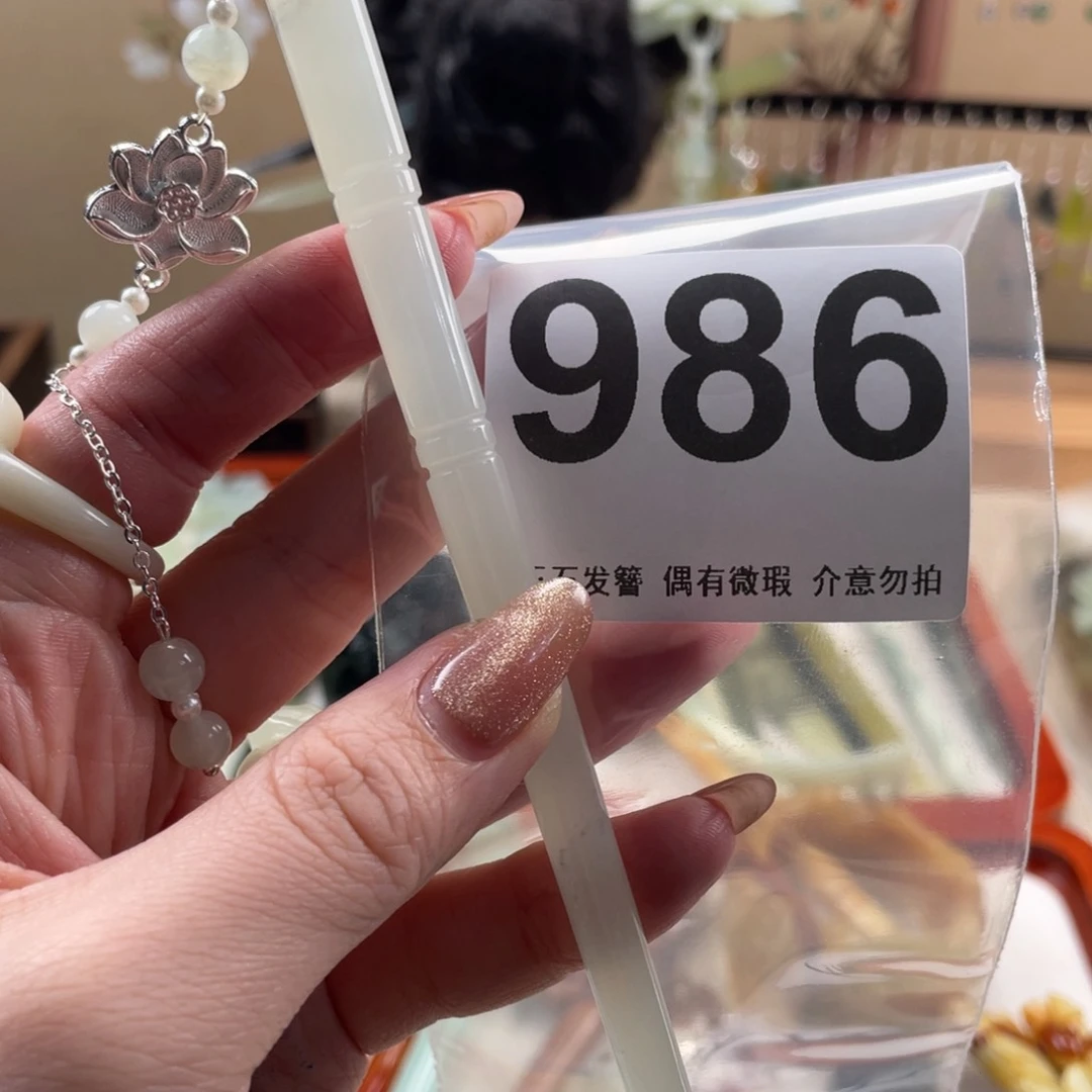 蛇纹石玉发饰未镶嵌