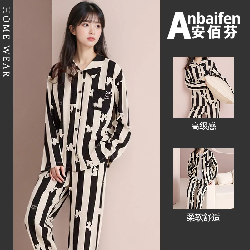 条纹时尚睡衣女款春秋季长袖长裤可爱小狗休闲2025新款开衫家居服