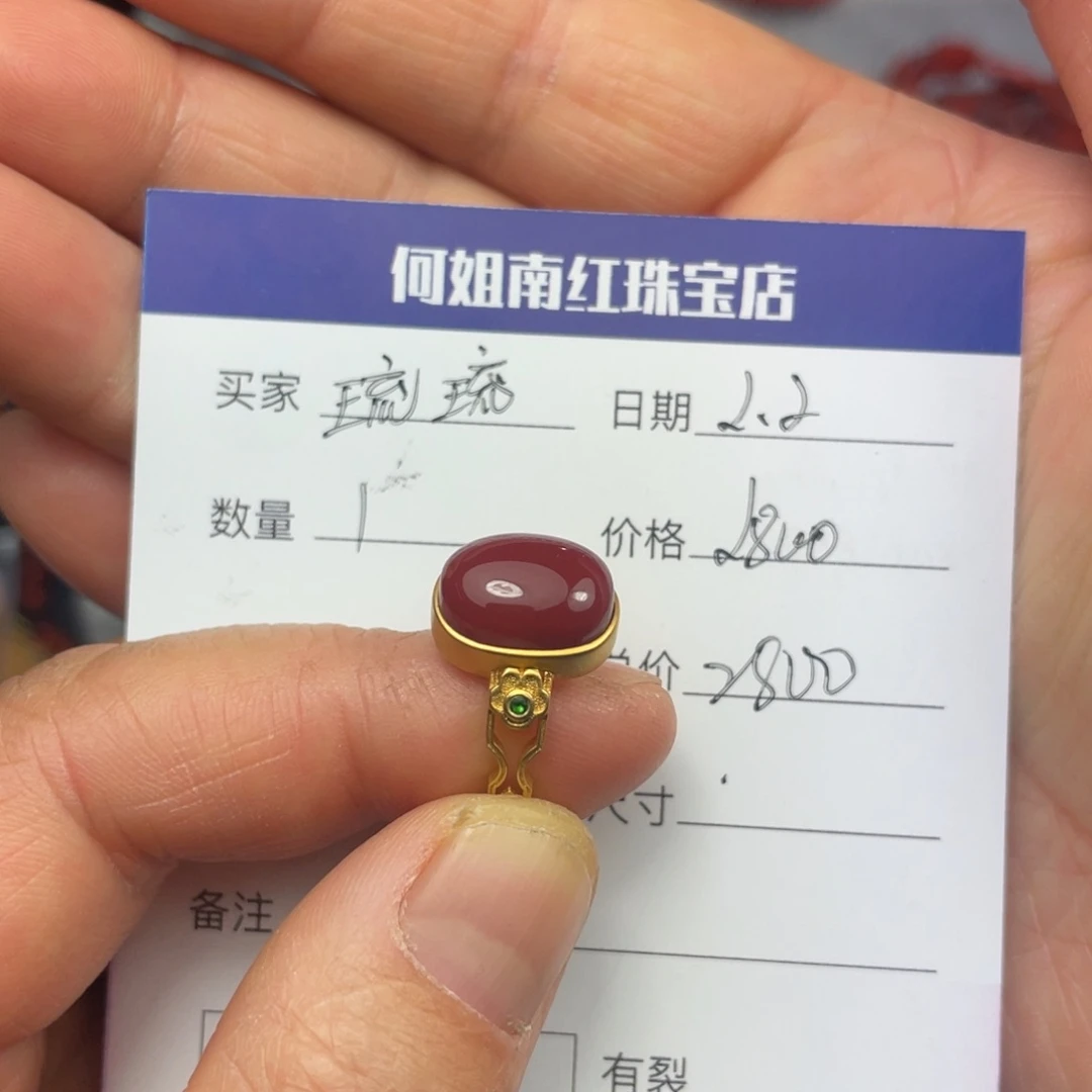 【闪购商品】南红玛瑙戒指18K金镶嵌琉*