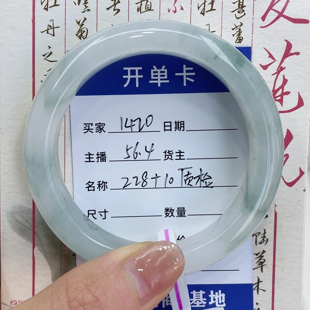 石英质玉手镯未镶嵌