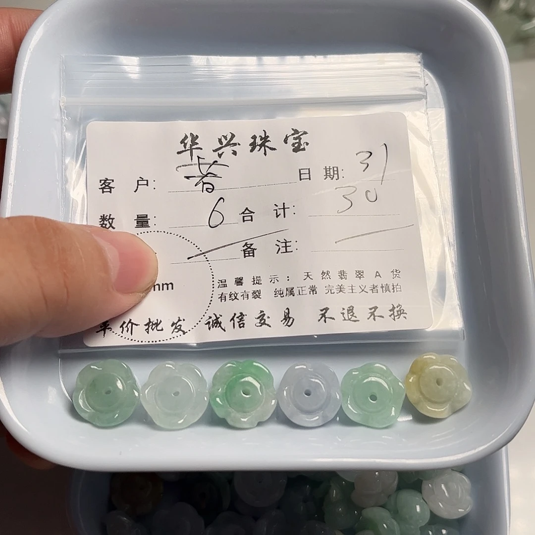 若***沙翡翠未镶嵌颈饰天然翡翠