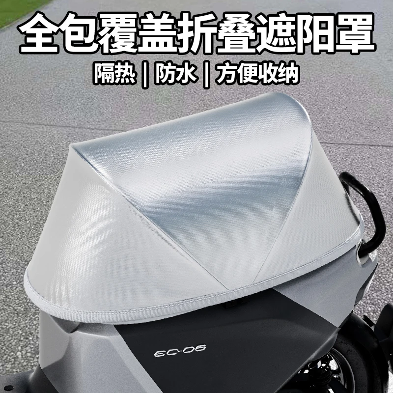 电动车坐垫套折叠防水防尘罩座椅罩储物防晒隔热防雨罩摩托车车罩