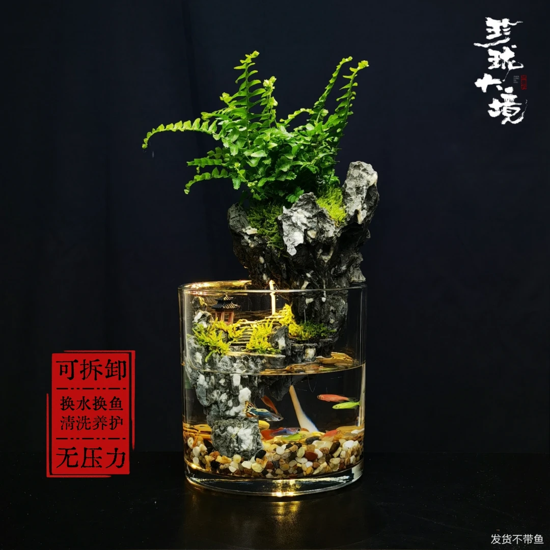 [半山亭]落地珍珠创意绿植景观室内禅意国风摆件带灯鱼缸15*15cm