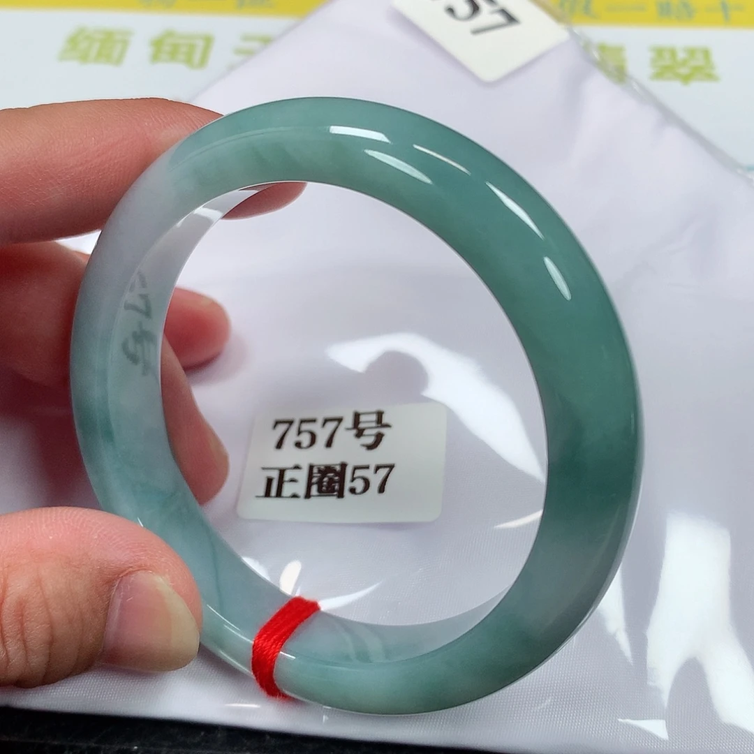 【闪购商品】未镶嵌手镯翡翠757号