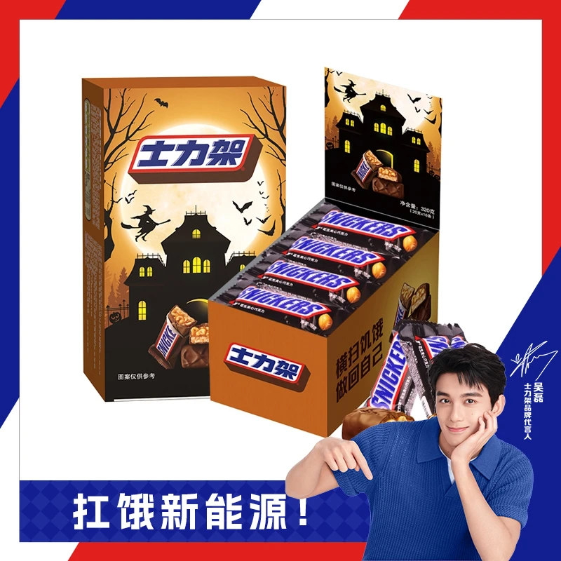 #扛饿新能源#士力架花生夹心巧克力20g*16条盒装休闲解馋零食t