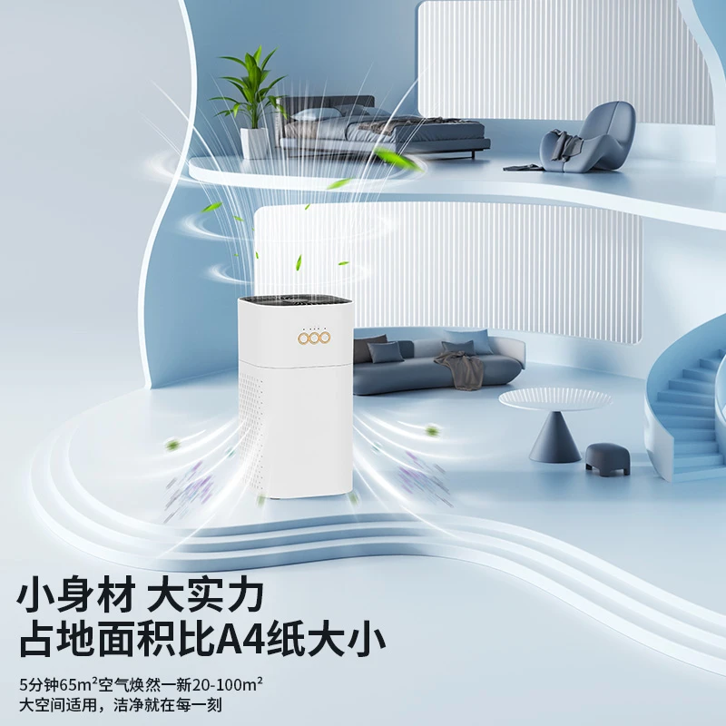 智能空气除味净化器桌面办公室去除烟味神器灰尘过滤家用