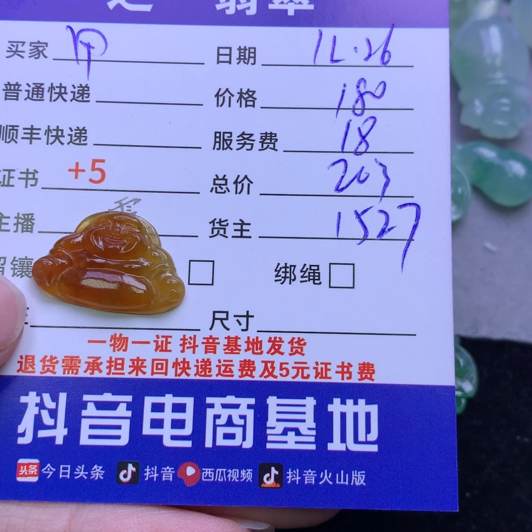 颈饰未镶嵌翡翠用****3