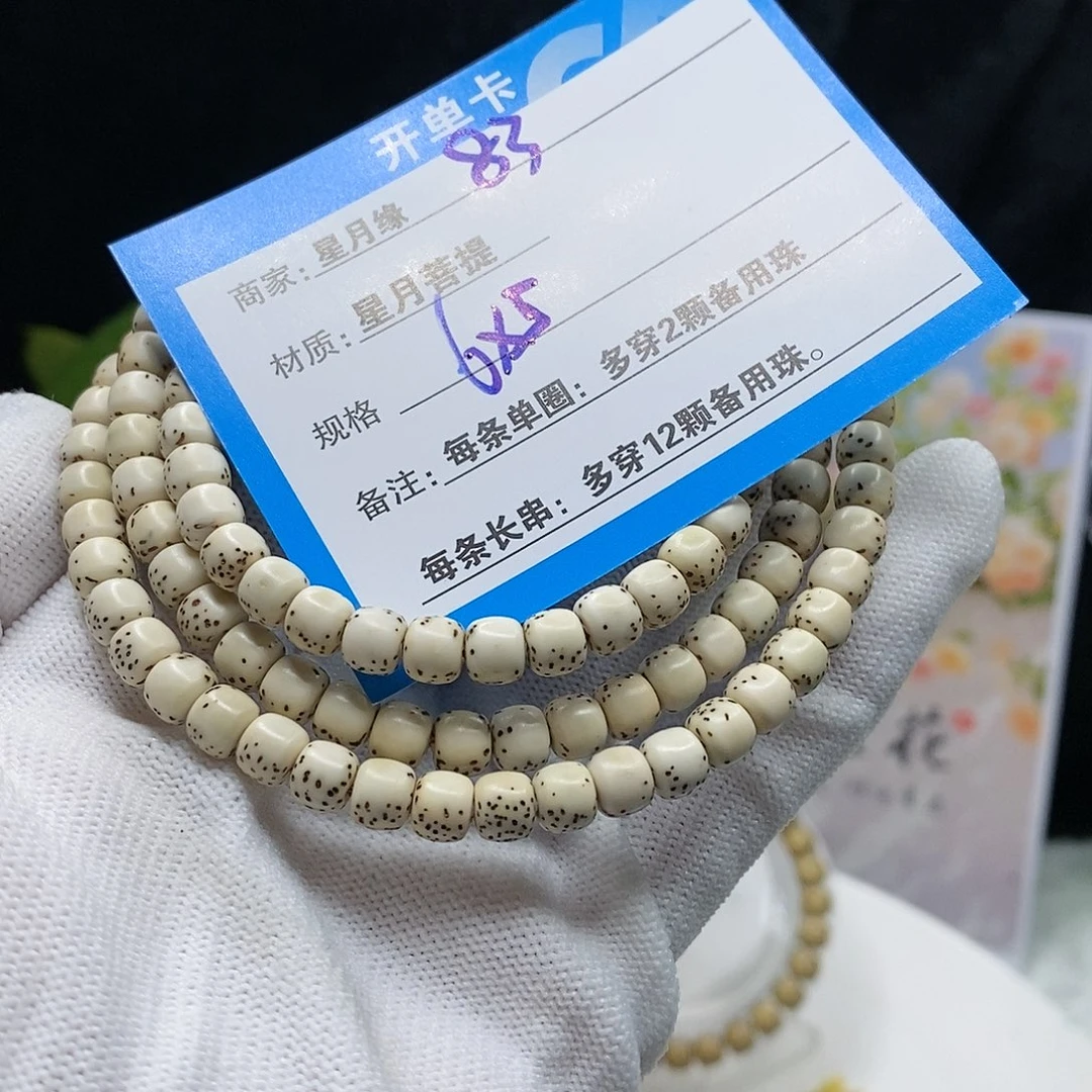 【闪购商品】吊坠星月菩提83；g h j k ko