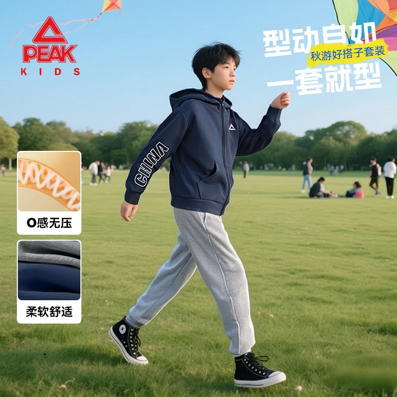 匹克童装男童运动开衫套装2025儿童空气层两件装男孩帅气百搭卫裤