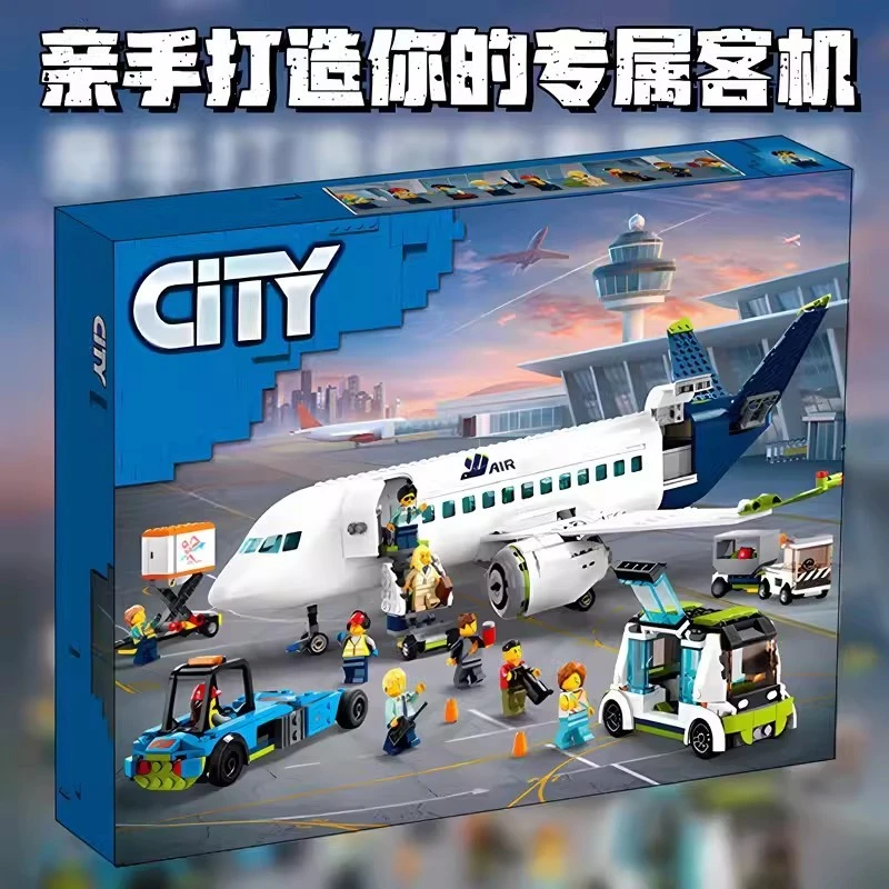 适用乐高城市系列60367客运飞机巨大型航空航天火箭积木儿童玩具