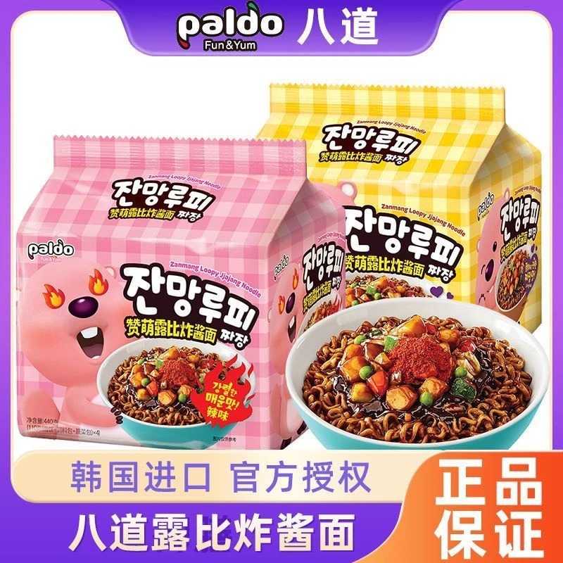 韩国进口paldo赞萌露比超辣炸酱面火鸡面速食宿舍方便面夜宵泡面
