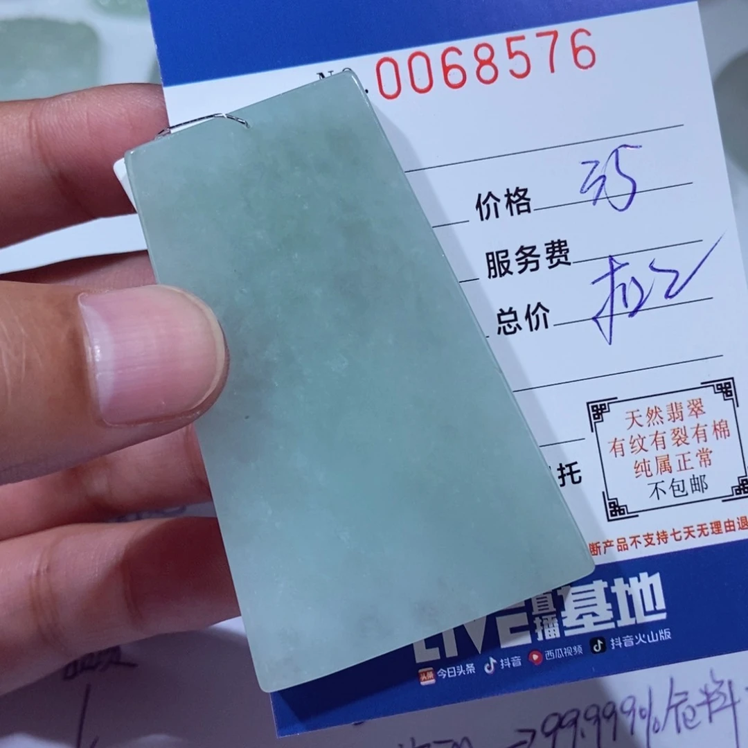 颈饰未镶嵌翡翠D***s